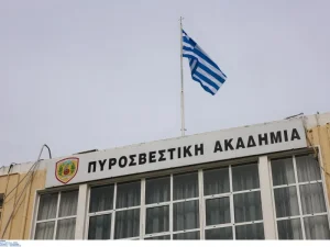 ΠΑΝΝΕΛΛΑΔΙΚΕΣ 7 pyrosvestiki akadimia