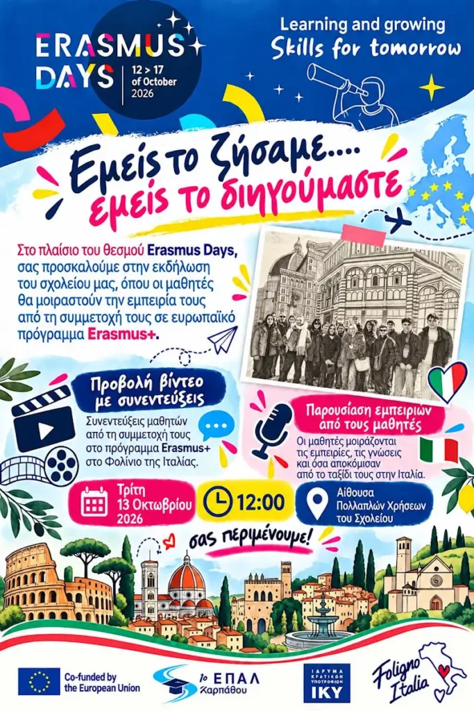 ErasmusDays2026