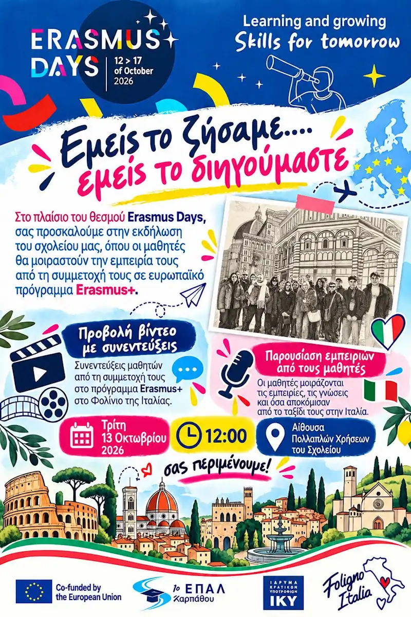 ErasmusDays2026